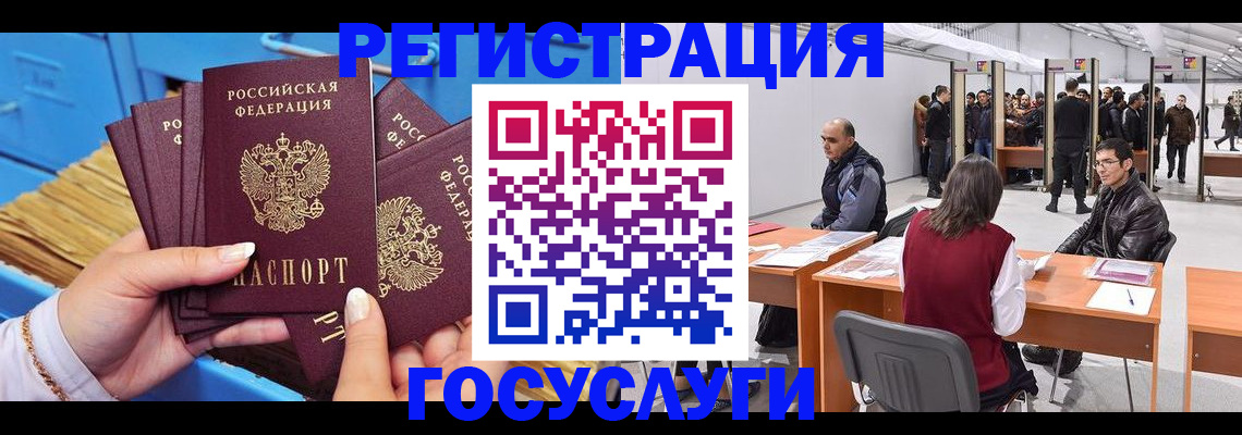 прописка для военкомата в Череповце