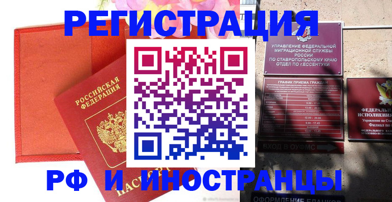временная регистрация надежно в Череповце