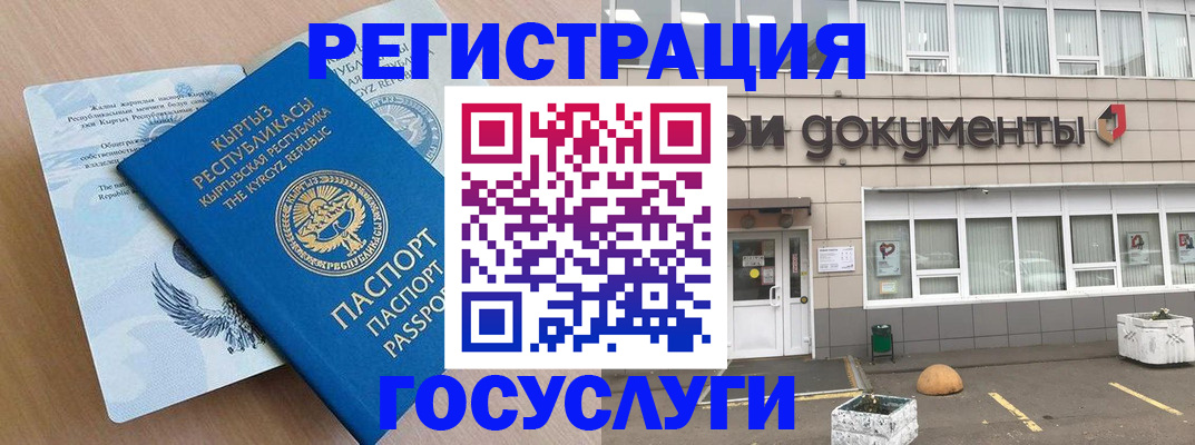 временная регистрация для всех в Череповце