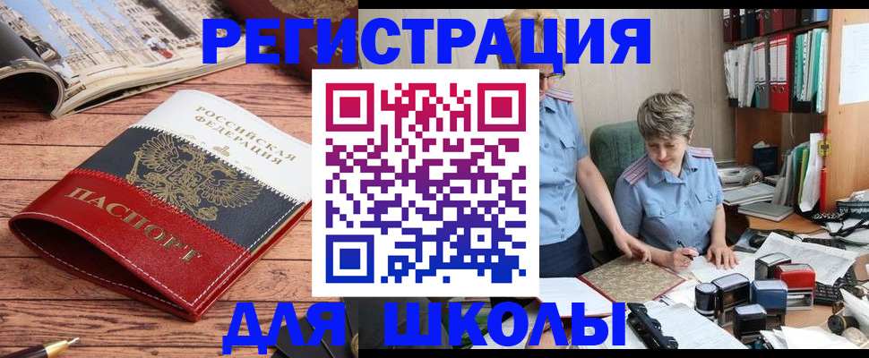 прописка штамп в Череповце