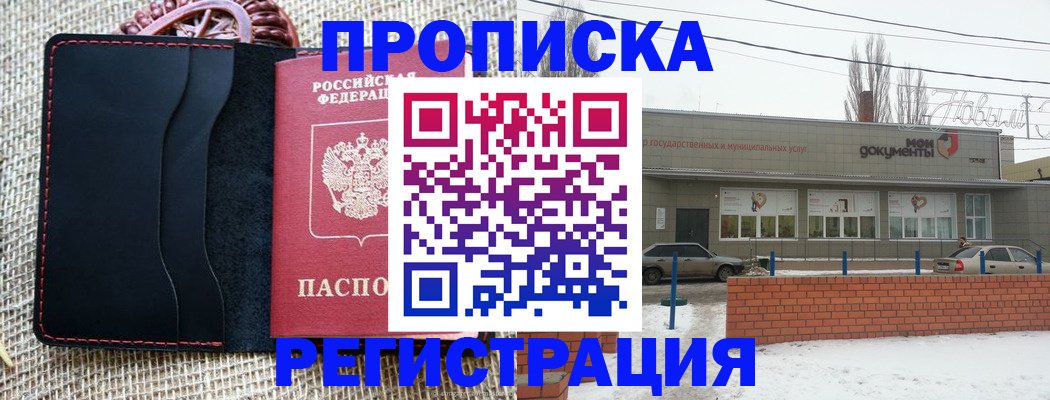 прописка для кредита в Череповце