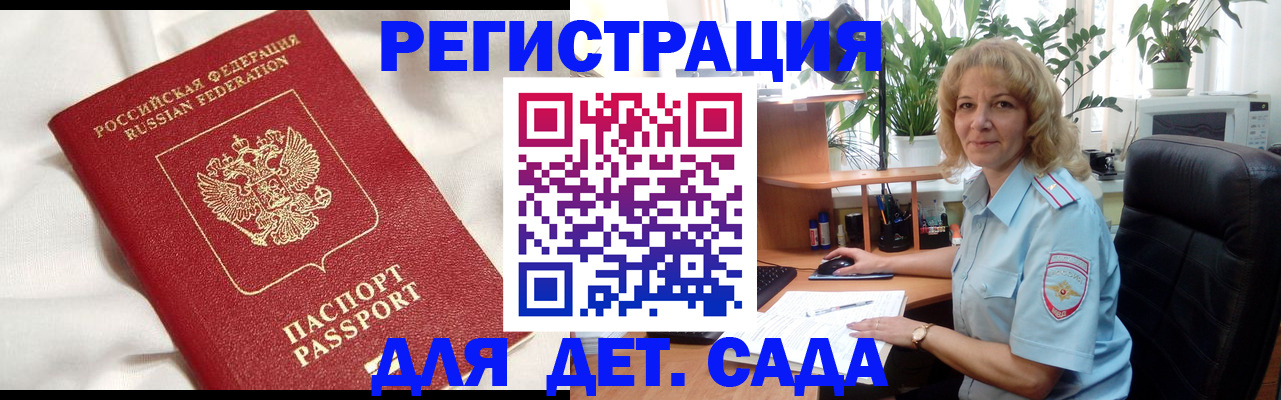 миграционный учет в Череповце